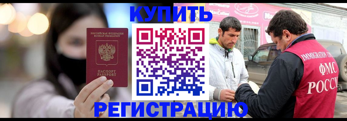 временная регистрация госуслуги в Южно-Сахалинске