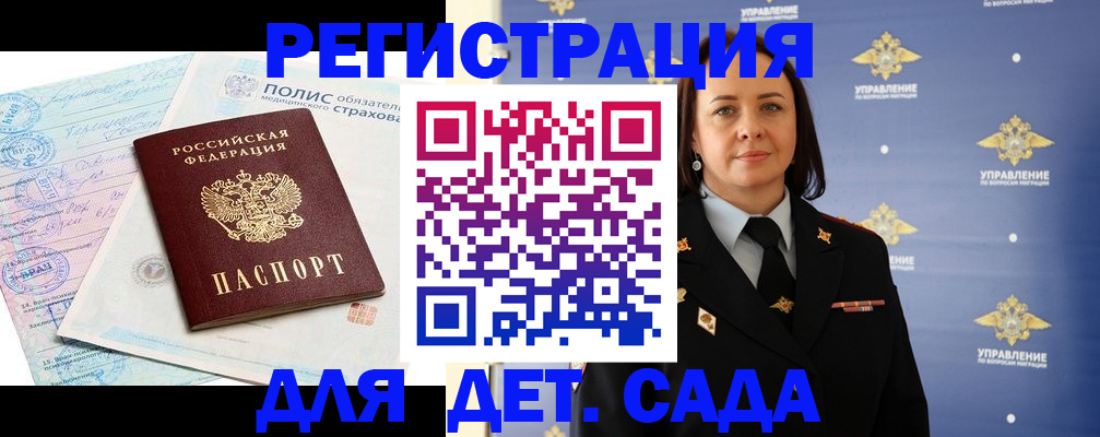 временная регистрация для школы в Южно-Сахалинске